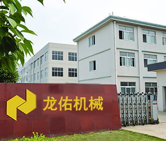 關於(yu)大高电器制造有限责任公司 關於大高电器制造有限责任公司